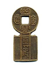 Bronze Coin Replica FM4324