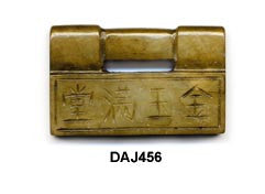 Soo Chow Jade Small Rectangular Lock Pendant Bead DAJ456