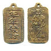 Chinese Bronze Rectangular Coin Replica
