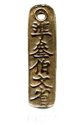 Bronze Coin Replica FM4206